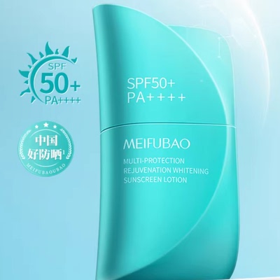 美肤宝多维光护水感防晒霜