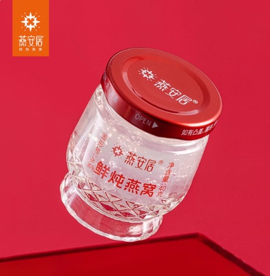 燕安居常温冰糖鲜炖燕窝孕产妇正品送长辈礼盒营养品即食燕窝滋补