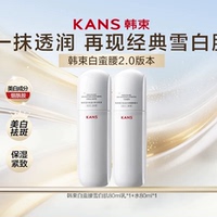 【礼金】韩束白蛮腰水+乳80ml