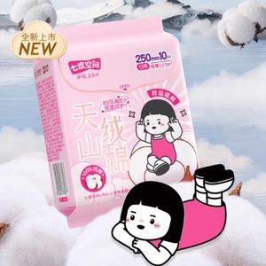 七度空间天山绒棉日夜组套含赠130片