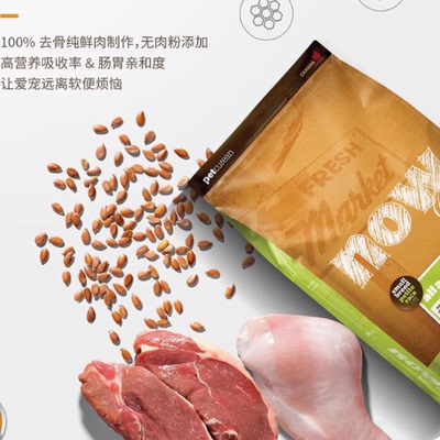 【官旗】Nowfresh进口小型犬粮小狗幼犬比熊去泪痕四叶草鲜肉狗粮