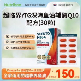 ScentoMega超临界深海鱼油