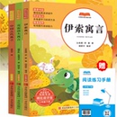 2025快乐读书吧课外拓展阅读4册