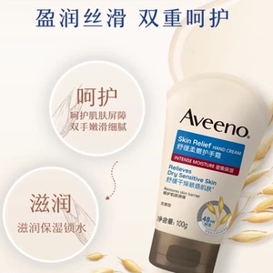 艾惟诺燕麦舒缓柔嫩保湿润肤乳滋润护手霜