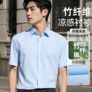 乔治白夏季男士短袖蓝色衬衫商务白色衬衣