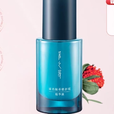 云南白药采之汲球药隔重楼舒缓精华液保湿温和修护精华液30ml