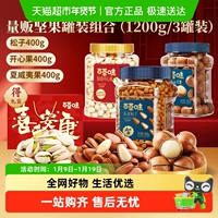 百草味坚果送礼袋开心果松子腰果夏威夷果炒货组合每日坚果干果