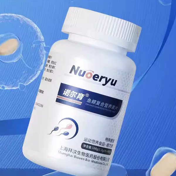 男性备孕蝌蚪活力 诺尔育鱼鳔活性多肽小分子易吸收 虾青素