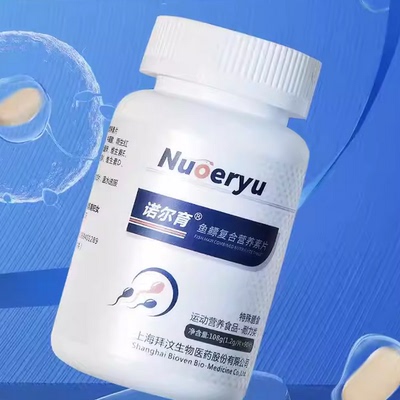 诺尔育男性备孕鱼鳔活性多肽