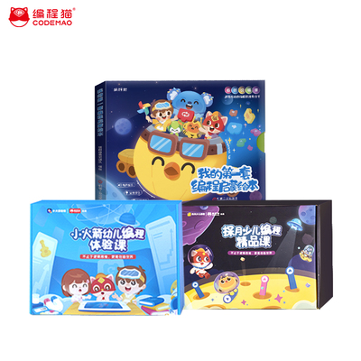 【学玩礼包】编程猫4-12岁少儿编程课