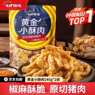 原切猪肉条椒麻酥香黄金小酥肉