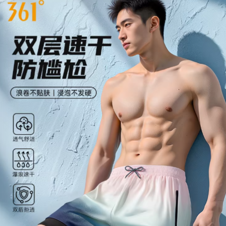 361五分游泳裤男款泡温泉沙滩裤成人新款大码防尴尬男士泳衣装备