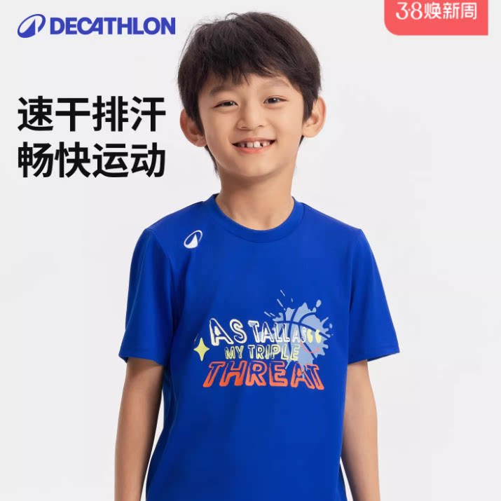 迪卡侬儿童短袖T恤夏新款舒适快干透气篮球男女小童大童运动IVO3