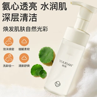 幼然慕斯洁面乳妈妈泡沫洗面奶150ml