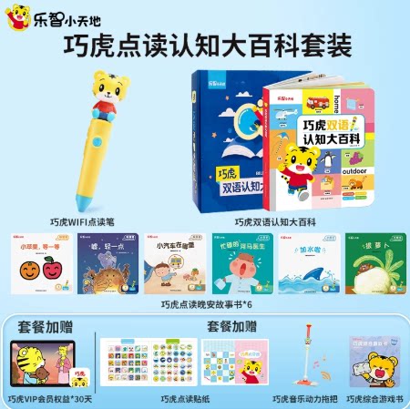 【巧虎双语认知大百科】巧虎早教儿童智益英语启蒙认知点读绘本
