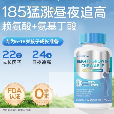 诺特兰德氨基丁酸赖氨酸钙铁镁锌