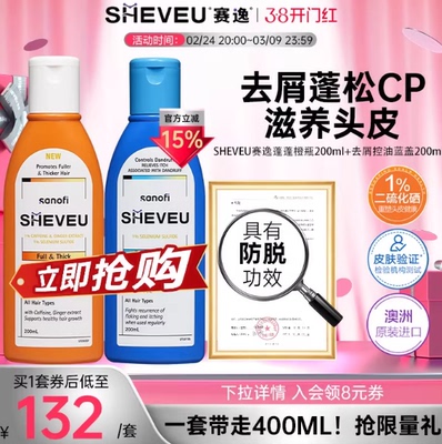 【官方正品】滋养修护去屑洗发水