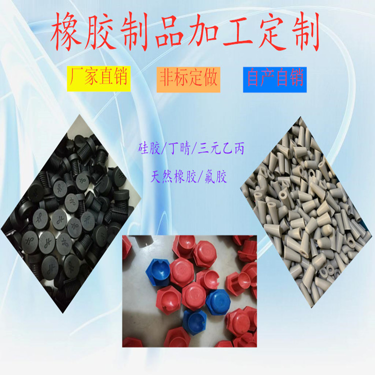 Rubber products processing custom silicone parts sealing ring shock absorber custom-made nitrile dust cover telescopic sleeve custom-made