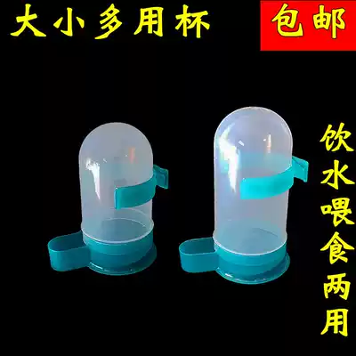 Parrot pigeon food box Multi-purpose cup Eight wrens feeder Feeding feeder Drinking water dispenser Large increase