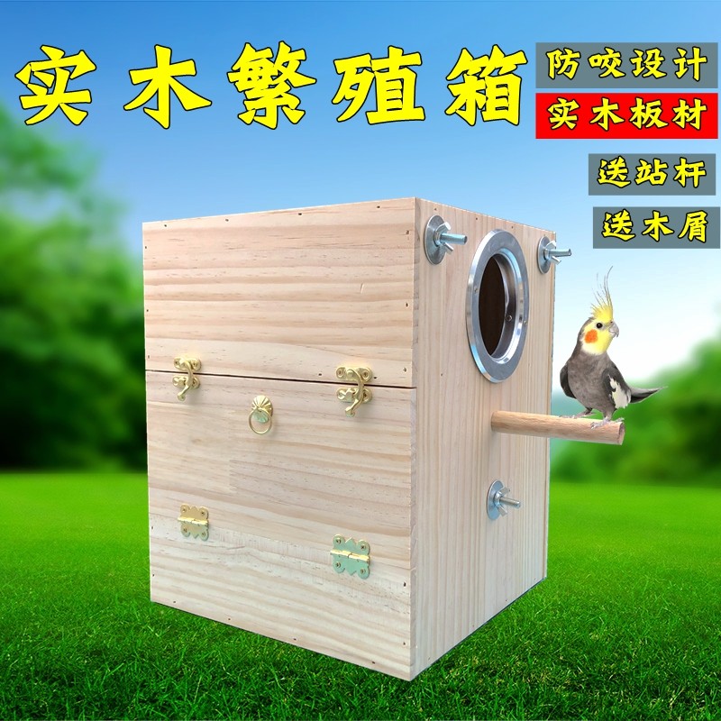 Parrot Breeding Box Solid Wood Bird Nest Peony Tiger Leather Gust For Small Birds Warm Hatching Box Birds With Nest Box Bird Cage Accessories