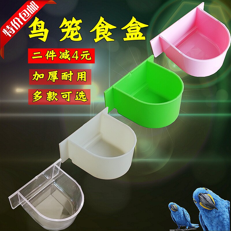 Tiger Leather Peony Parrot Feeding Device Bird Eating Trough Feeding a bird coop Eating Bowl Thickened Bird Cage Accessories with Semicircle Food Box