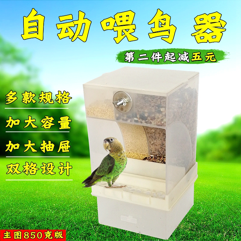 Parrot automatic feeder splash-proof and splashing-proof bird food box feeder Xuanfeng tiger skin peony starlings trough