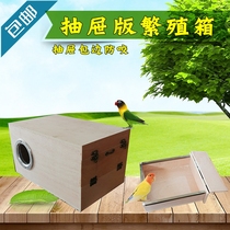  Parrot breeding box Solid wood birds nest peony tiger skin Xuanfeng warm incubation box Nest bird cage accessories supplies