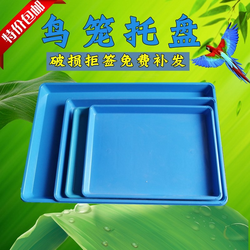 Parrot Bird cage tray tray accessories bird pallet pallet pallet pet picking up disc chassis