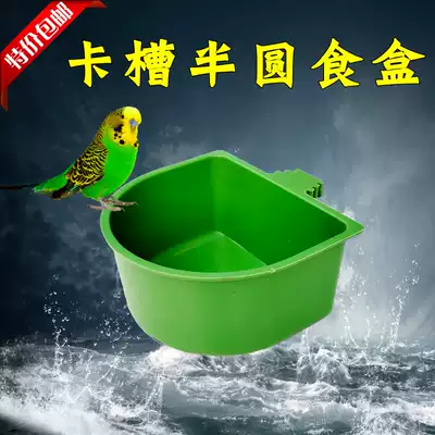 Parrot egg rice bowl health care sand bowl Starling tiger skin peony green semicircular box bird food trough bird cage accessories bird cage accessories