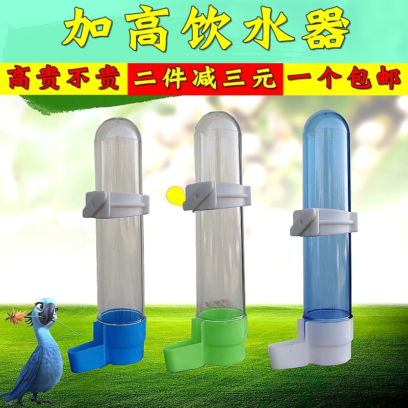 Parrot tiger leather peony Eight-wrend Gothic water feeder for water and bird supplies Automatic Drinking Water dispenser GaGao Enlarged Bird Cage Accessories