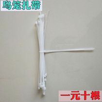 Bird cage cable tie assembly tool Cage cable tie Plastic cable tie one dollar ten