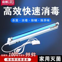 t8 ultraviolet disinfection germicidal lamp ZW30S19W quartz ozone medical disinfection car lamp 20W30W40W