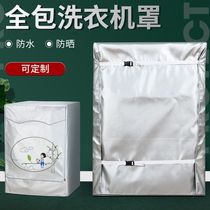 Four-sided all-inclusive Little Swan roller waterproof sunscreen cover 5 6 7 8 9 10kg laundry Hood