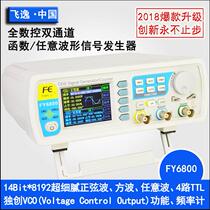 FY6800 Dual channel DDS function Arbitrary waveform signal generator Pulse frequency counter