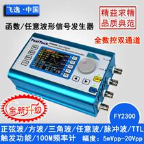 FY2300 Series dual channel DDS function Arbitrary waveform signal generator Frequency counter
