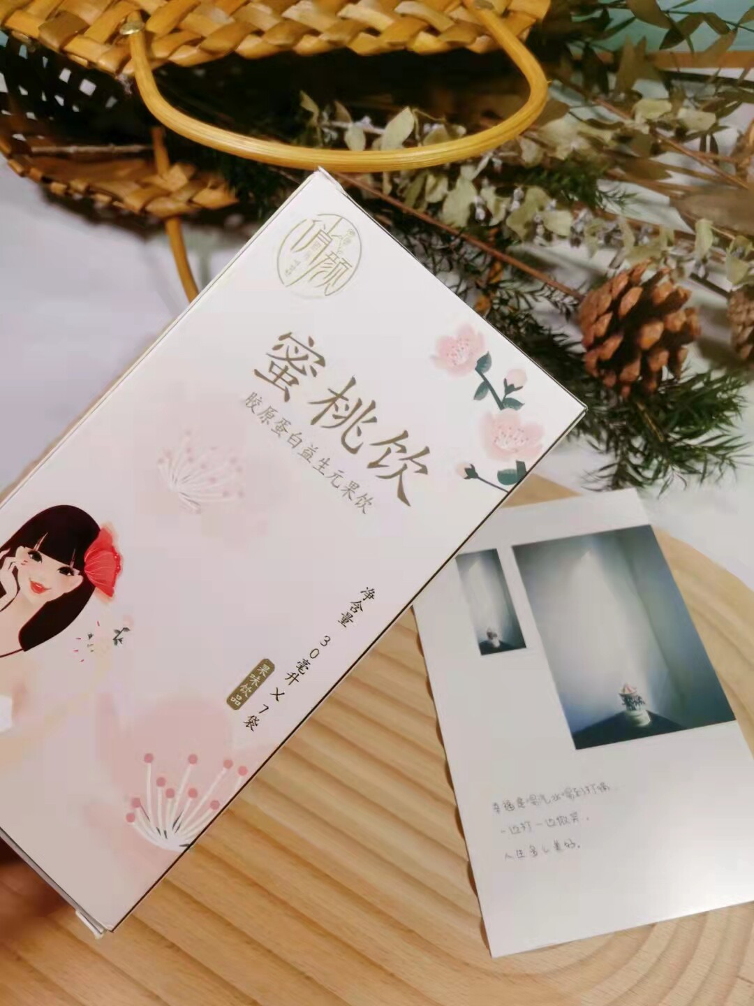 Light Yan Qiao Yan Peach Drink Glue Protein Prebiotics Fruit Drink Blueberry Anthocyanin Red Pomegranate Fruit and Vegetable SO Fruit Powder