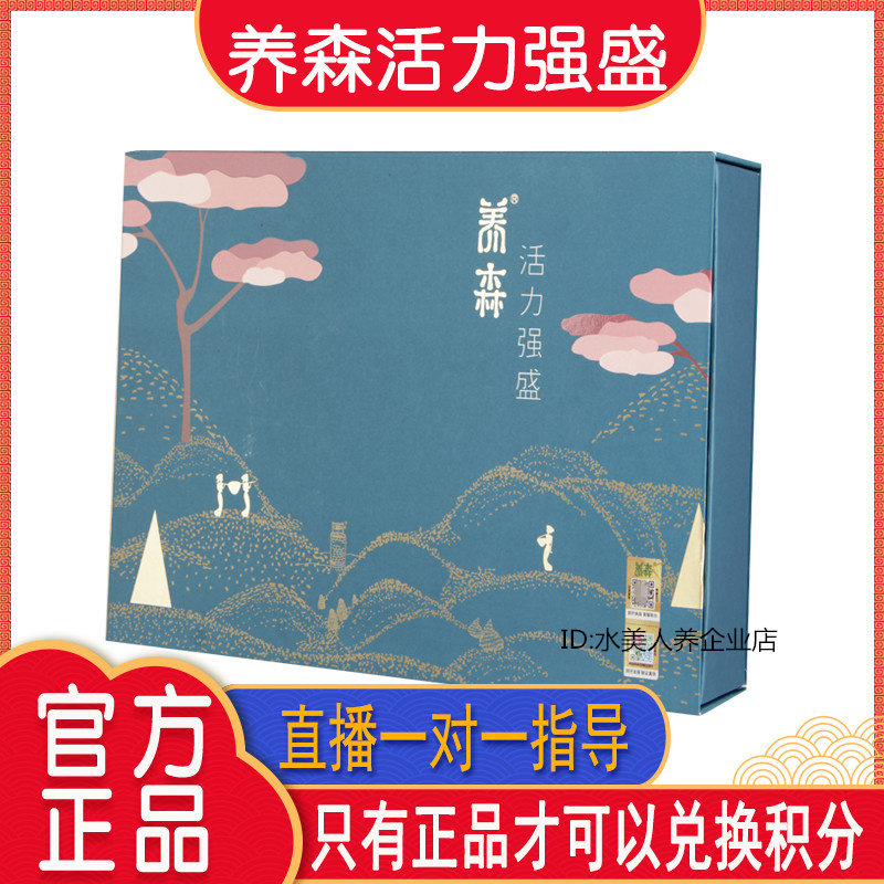 Beilifu Yangsen vitality strong official nest nourishing kidney shoulder and neck pack Shaping sleeve Shoulder and neck Shu Kang external pack