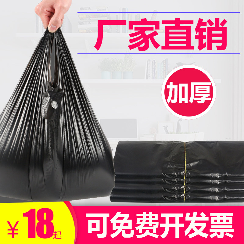 医疗垃圾袋加厚一次性宿舍生活黑色手提背心式拉圾塑料袋中号大号