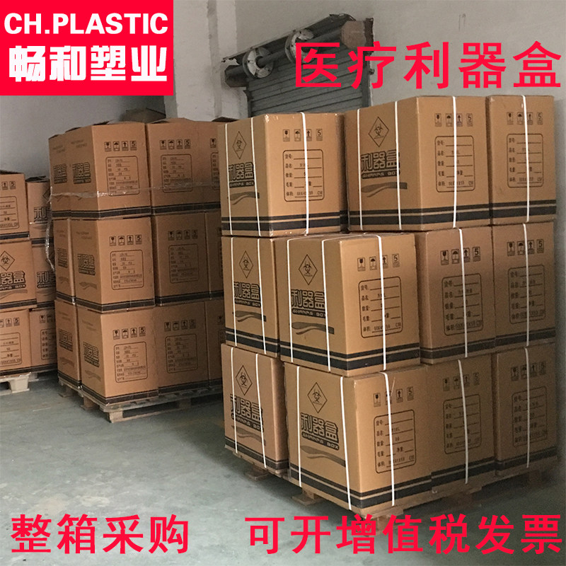 方形整箱医疗利器盒锐器盒黄色包邮垃圾桶一次性针头废物盒诊所