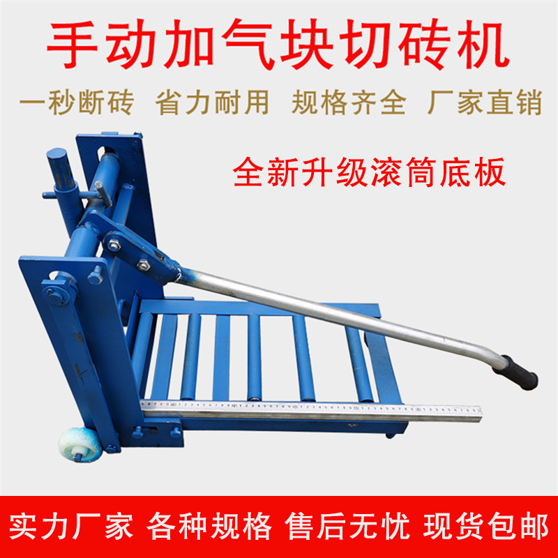 Aerated block brick cutting machine manual lightweight brick foam brick roller bottom plate cutting machine masonry brick building tools