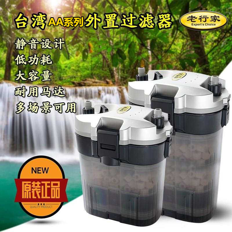 Taiwan Old Line Home Filter Tank Fish Tank Filter AA360 External Filter 460 Front Aquarium Fish Tank Filter