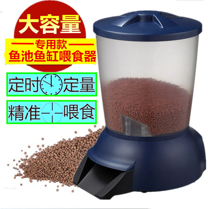 Fish pond feeder super capacity fish tank koi fish pond automatic fish feeder time feeder feeder koi