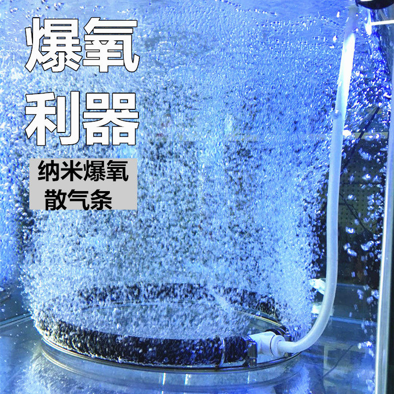 Fish pond Koi fish pond explosion oxygen bar Oxygen plate Bubble bar Gas stone aeration throat Gas column diffuse gas aeration tube