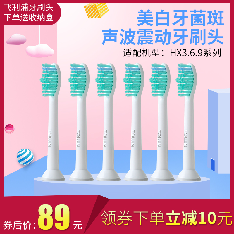 Suitable for Philips electric toothbrush brush head replacement general HX6100 6512 6920 9023 6721 9360