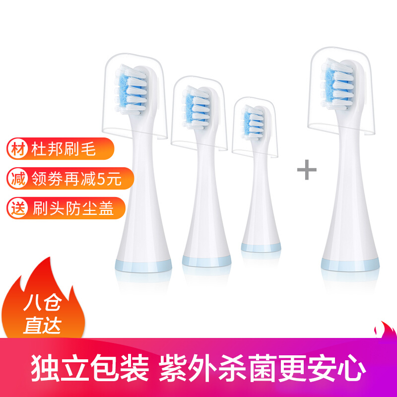 Adapted millet rice rabbit child sound wave electric toothbrush brush head replacement brushed head 3 + years old toddler soft hair
