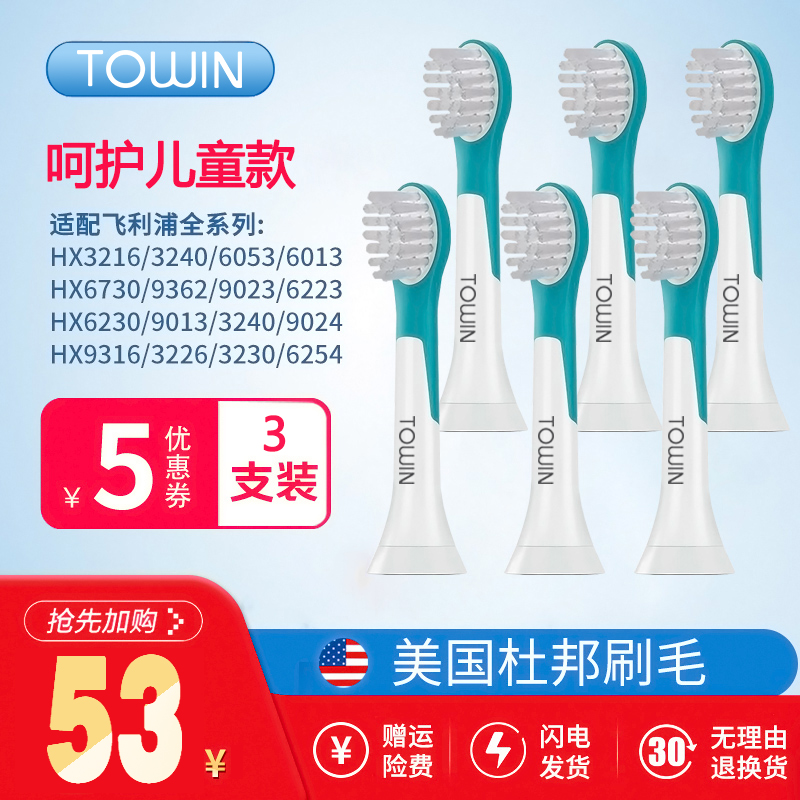 Suitable for Philips children's electric toothbrush head replacement HX6322 6312 6320 6340 6032 6352