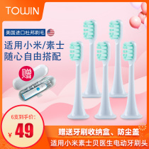 Suitable for Xiaomi electric toothbrush head Mijia MijiaT300 T500 replacement ddys01sks mes601 602