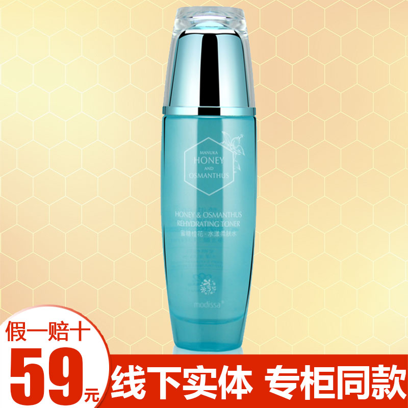 梦迪莎蜜糖桂花水漾柔肤水130ml补水保湿爽肤水护肤品女专柜正品