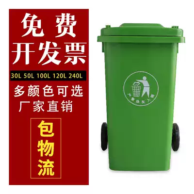 Outdoor trash bin large sorting box Shanghai 240 liters commercial plastic tube sanitation outdoor 120L community with lid