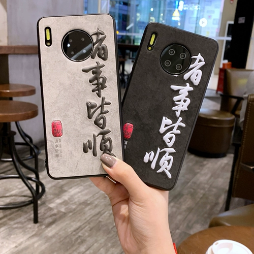 Применимо к Huawei Mate30pro Case Case Case китайский стиль.